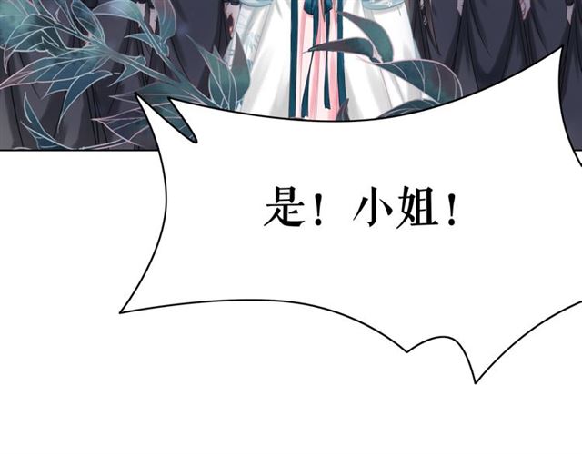 第111话 幕後另有黑手？129