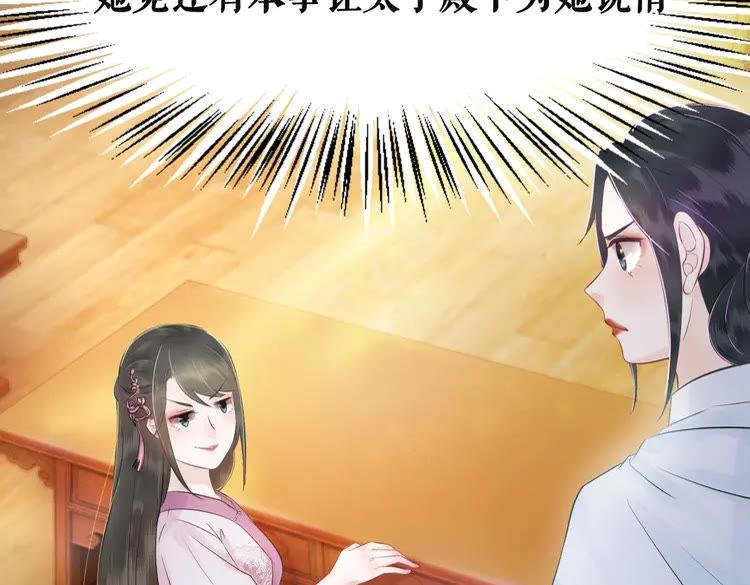 第40话 你做她妹妹好了9