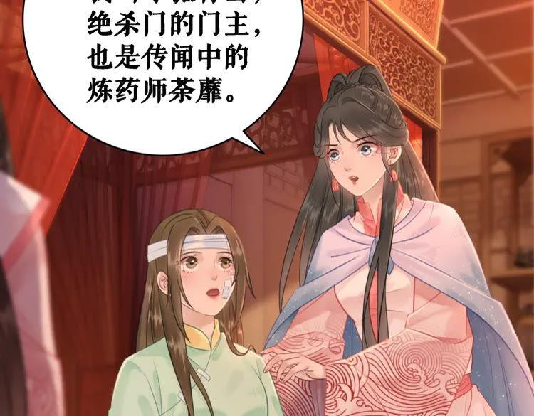 第81话 谁说古人不追星？28