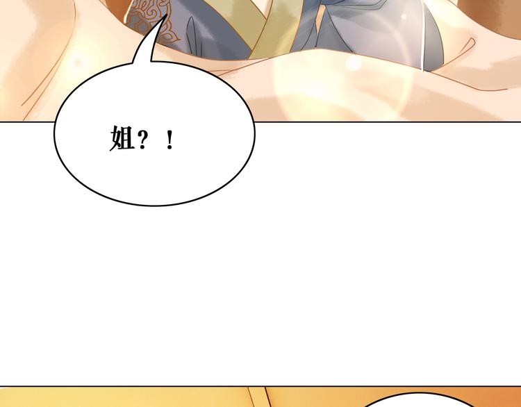 第5话 别怪我不客气9