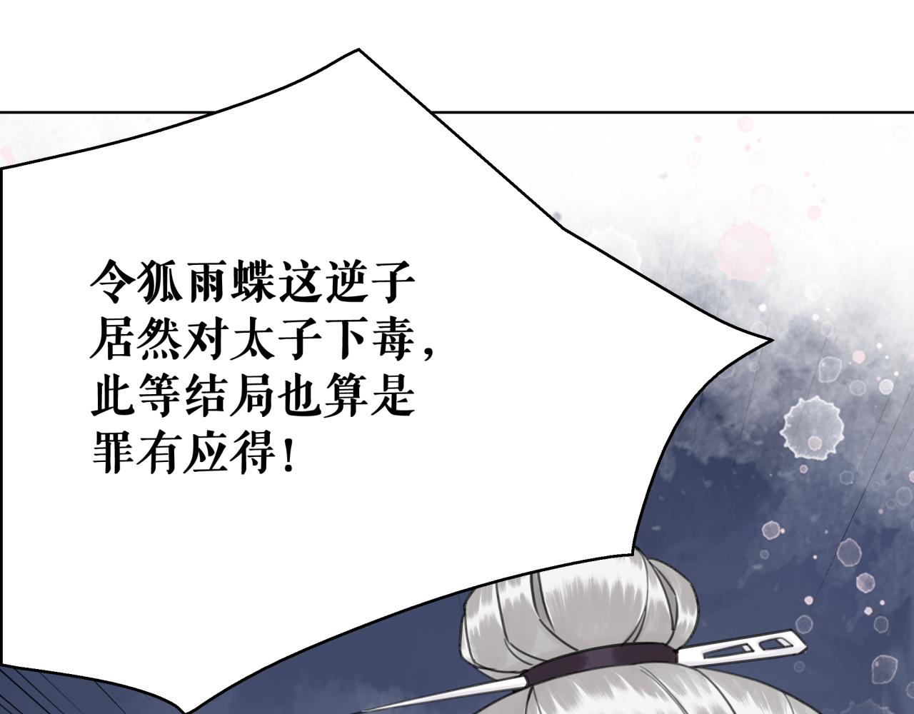 第143话 初次吐露的心声62