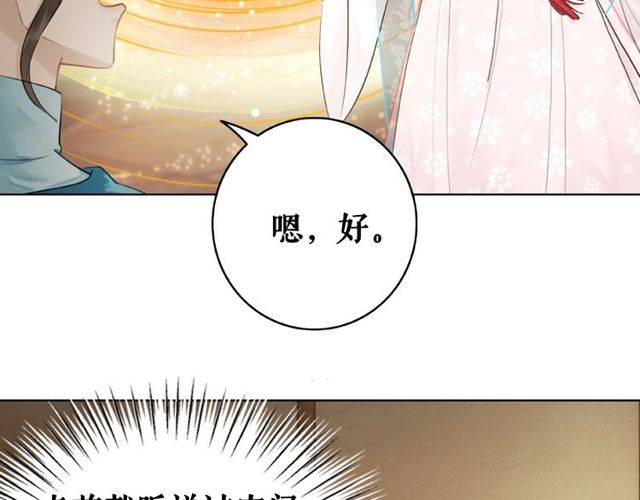 第43话 仇人见面分外眼红18