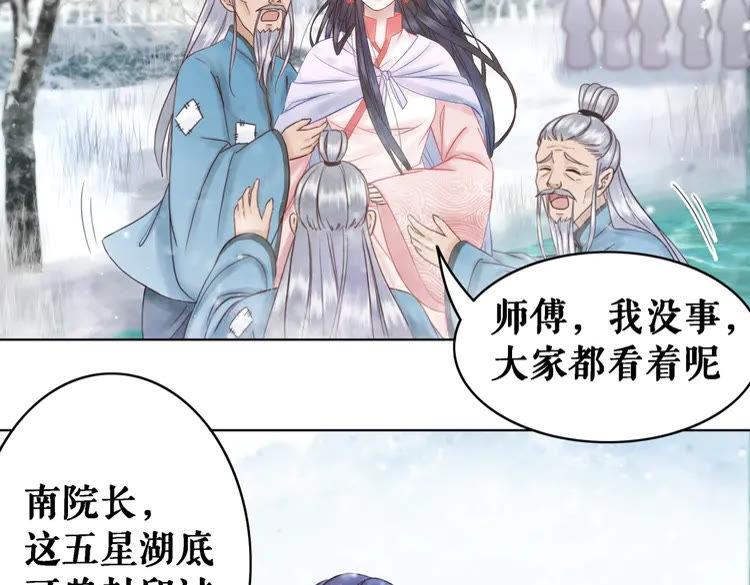 第90话 他要成爲我师弟？！32