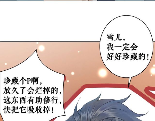 第62话 我会给你最盛大的婚礼59