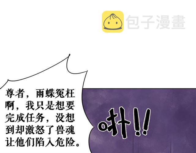 第72话 想要我让你多活一阵？87