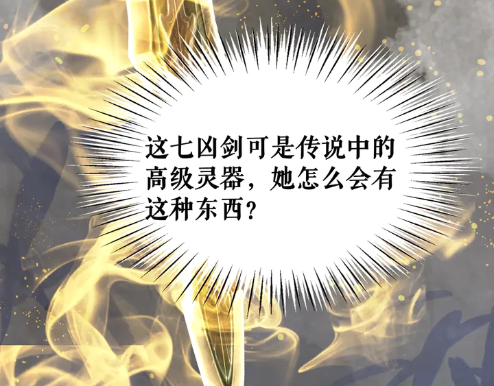 第160话 强敌来袭119