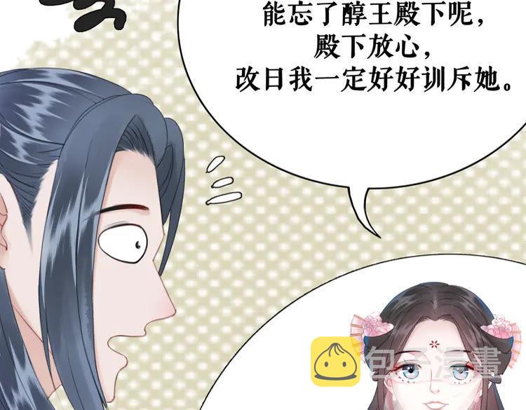 第152话 熟悉的陌生人？91