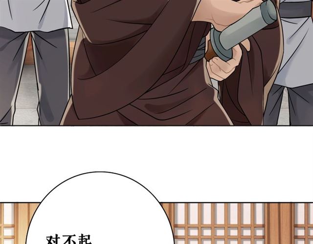第50话 你得到主人原谅了吗！75