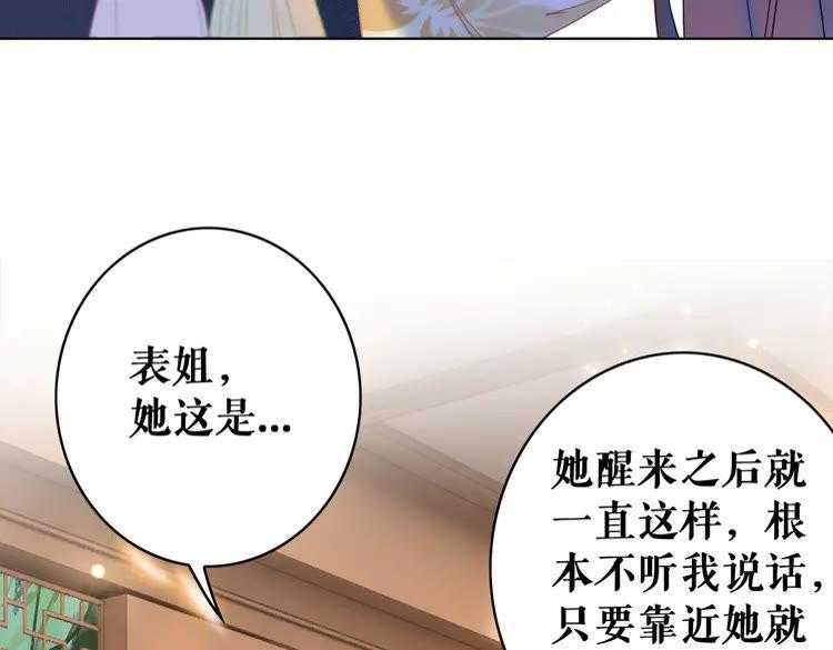 第149话 诡异结界中的危机127