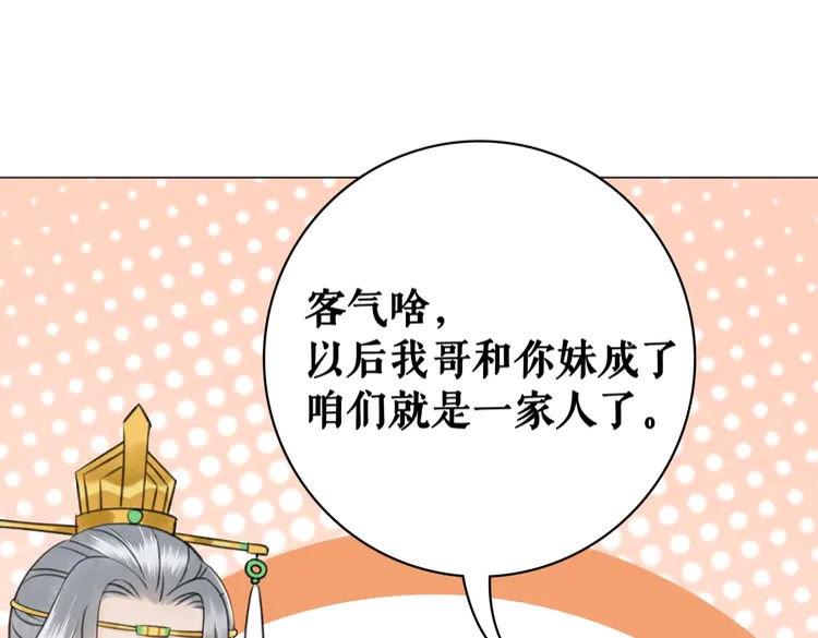第101话 被陛下亲封圣女？174