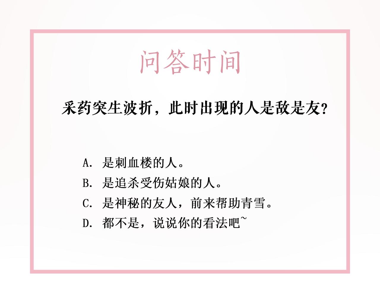 第146话 不速之客148