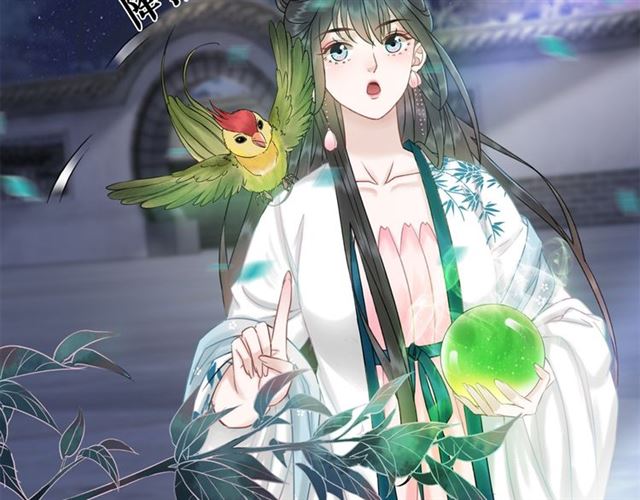 第108话 欧夜辰回来了？！42