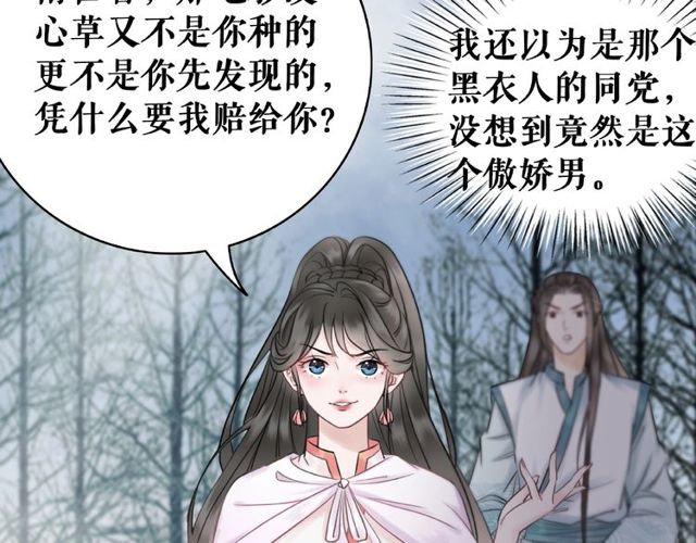 第67话 胜利的果实遭夺取？102