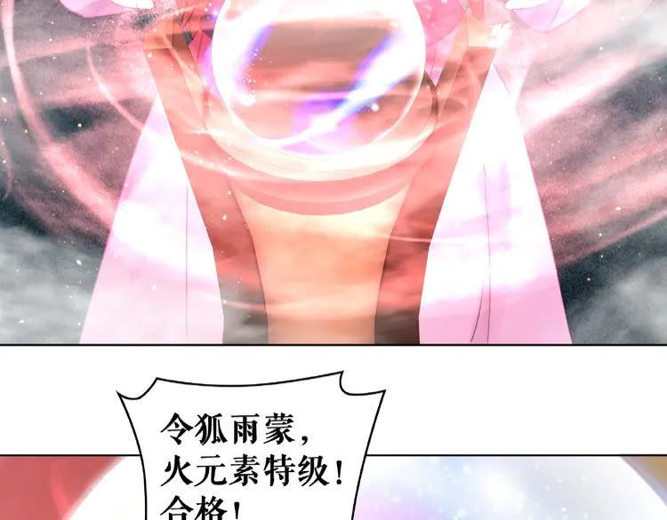 第26话 战气消失？87