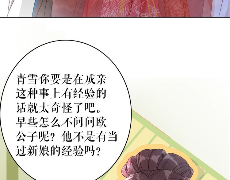 第208话 大婚75