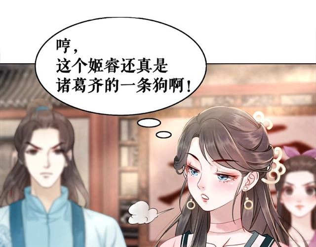 第47话 二级星战师！83