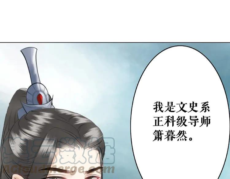 第30话  美男导师54