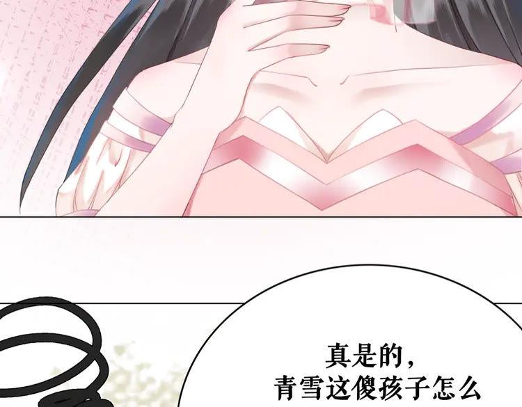 第152话 熟悉的陌生人？90