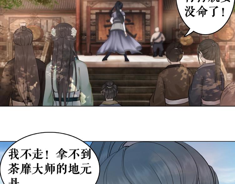 第10话 一刀两断？119