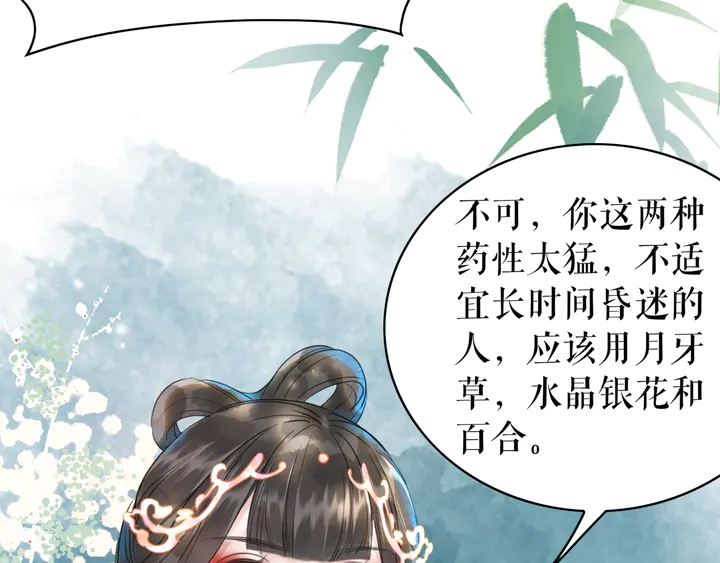 第165话 请收我爲徒79