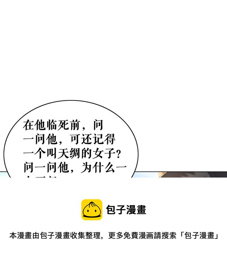 第6话 炼药师24