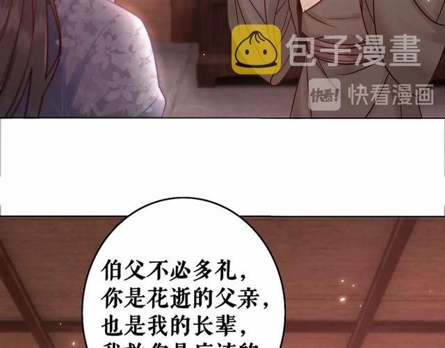 第52话 单凭姑娘调遣！58