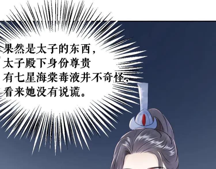 第34话  你最好没撒谎51