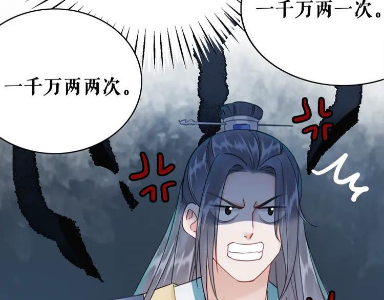 第151话 壕掷千万68