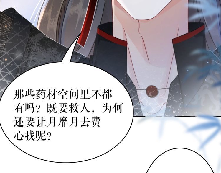 第205话 吃醋现场？65