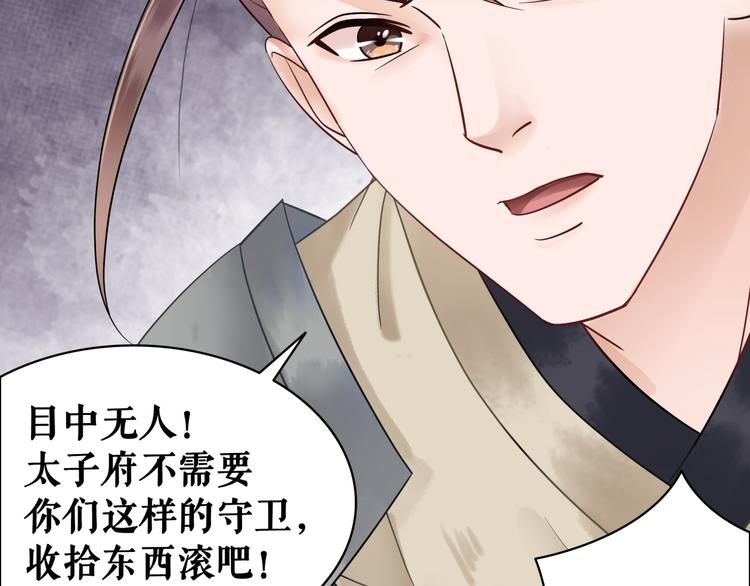 第126话 打脸势利侍卫36