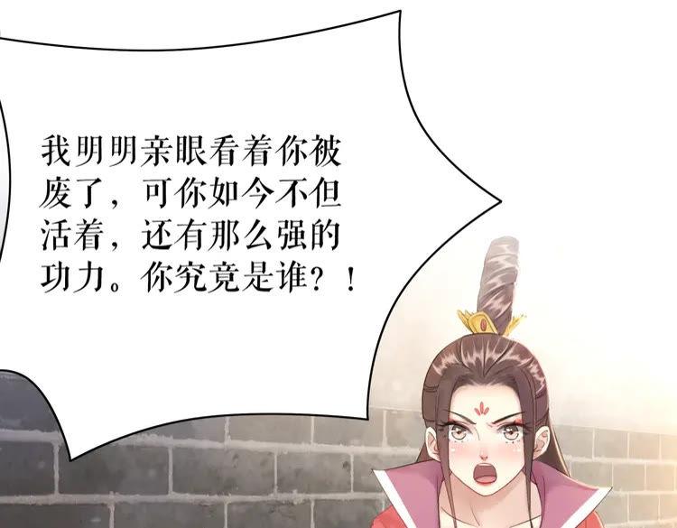 第101话 被陛下亲封圣女？77