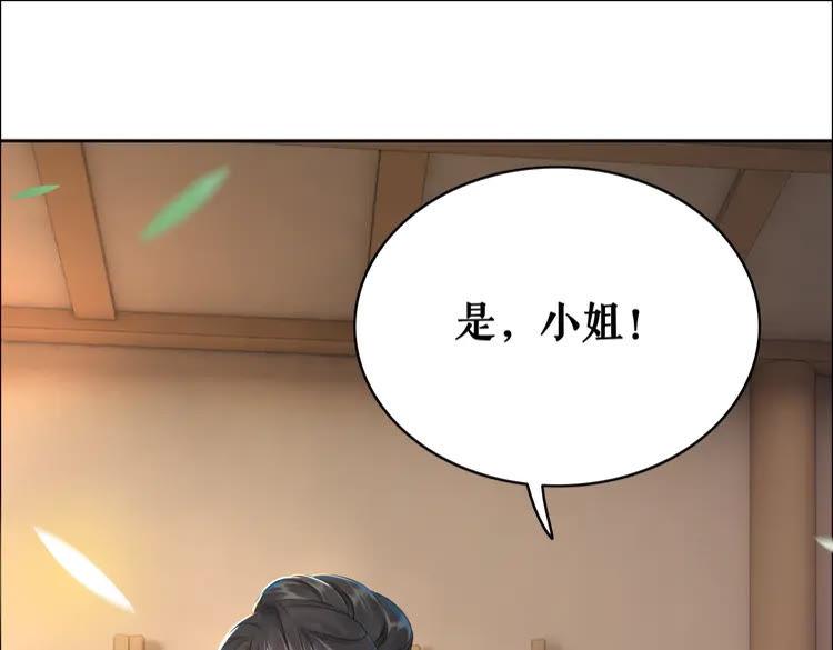 第133话 暗藏杀机46