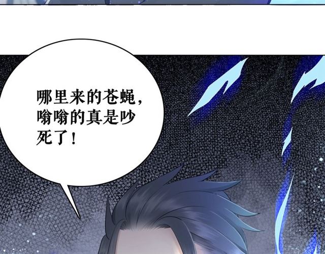 第71话 你是哪儿来的苍蝇？109