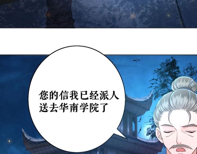 第55话 虎毒不食子，他却……64