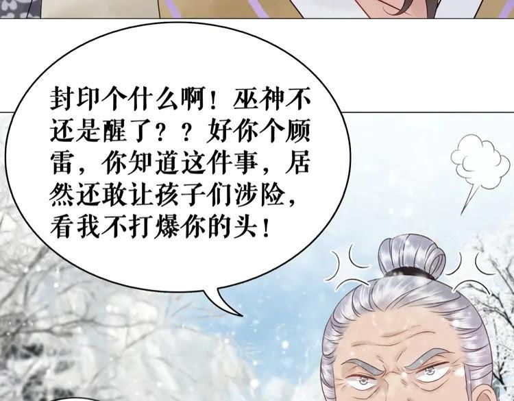 第90话 他要成爲我师弟？！44