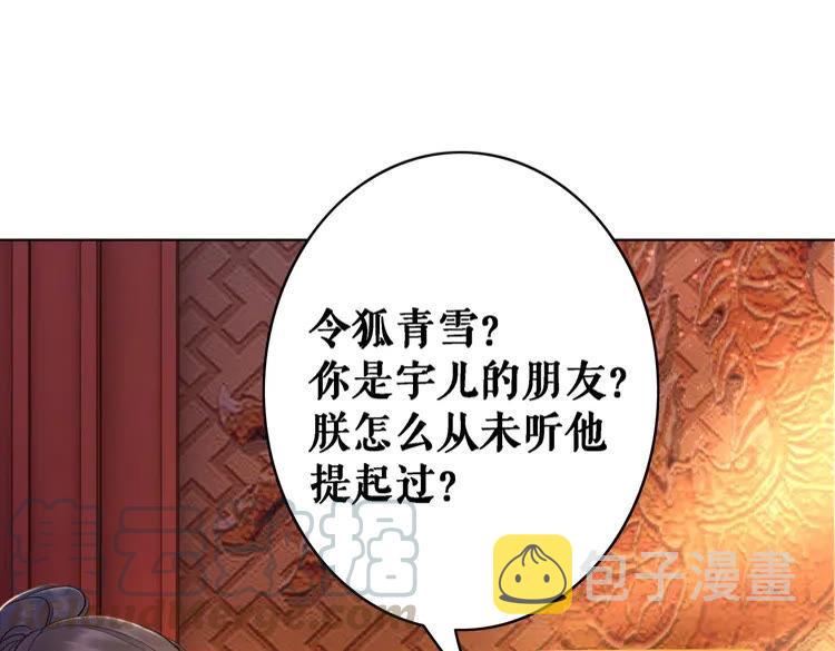 第98话 全力相助西凉皇！128