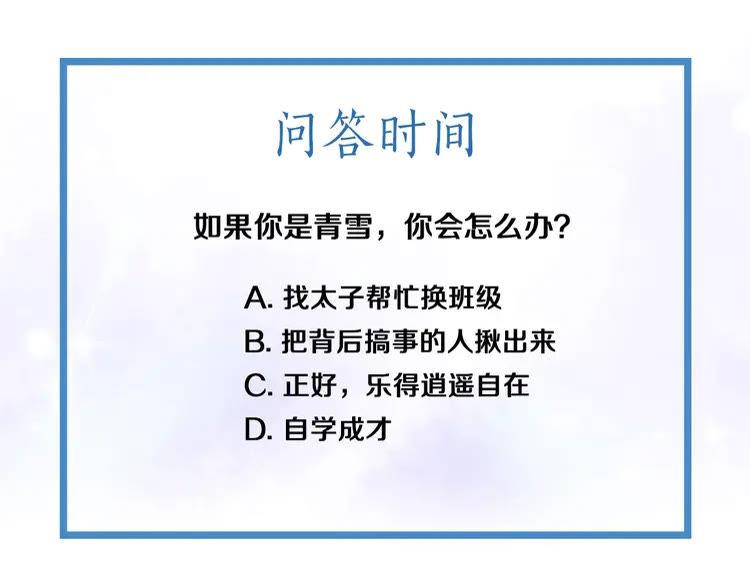 第28话  一个人的班级102