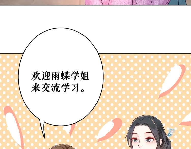 第39话 天才少女令狐雨蝶96