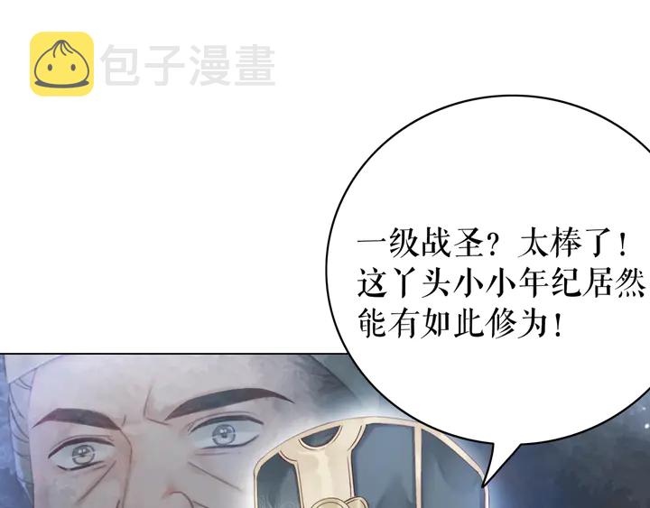 第167话 意外的援手？87
