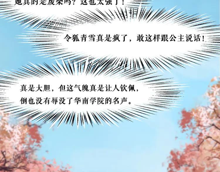 第35话  某人的自作多情55