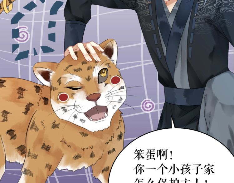 第189话 星河璧升级？！82