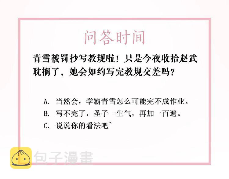 第195话 有趣的人？124