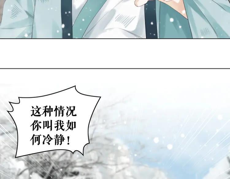 第90话 他要成爲我师弟？！11