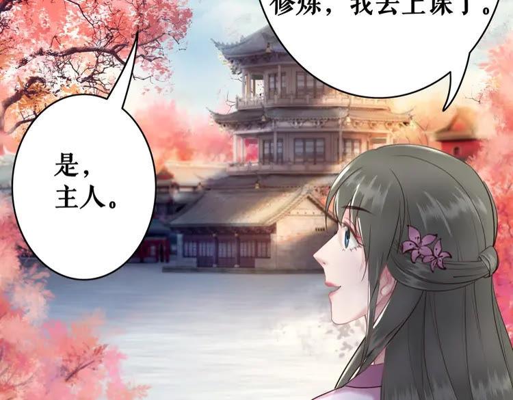 第40话 你做她妹妹好了73