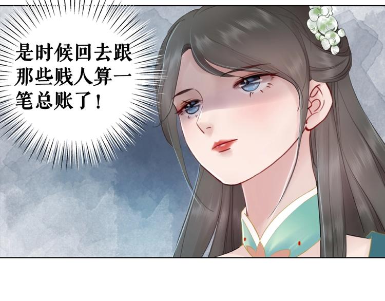 第13话  打脸恶毒姐妹花27