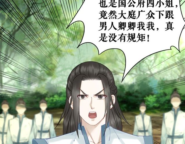 第71话 你是哪儿来的苍蝇？102