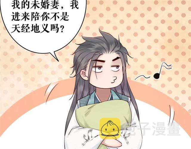 第64话 罚你整晚陪我119