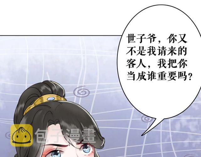 第58话 还望你自重！33