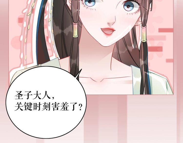 第207话 求婚103