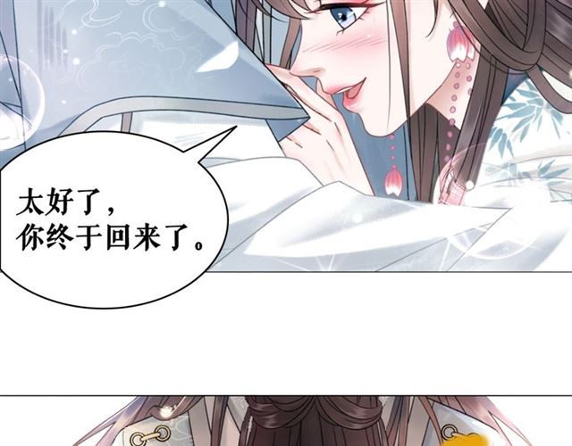 第109话 久别重逢的拥抱26